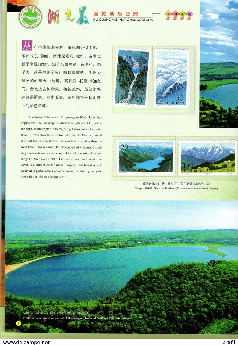 Cina Touris Guide  Of Huguangyan Geologic Park - Lots & Serien