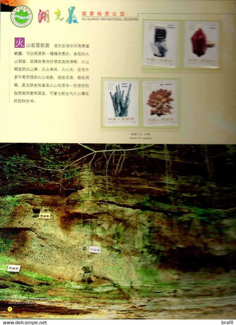 Cina Touris Guide  Of Huguangyan Geologic Park - Collections, Lots & Series