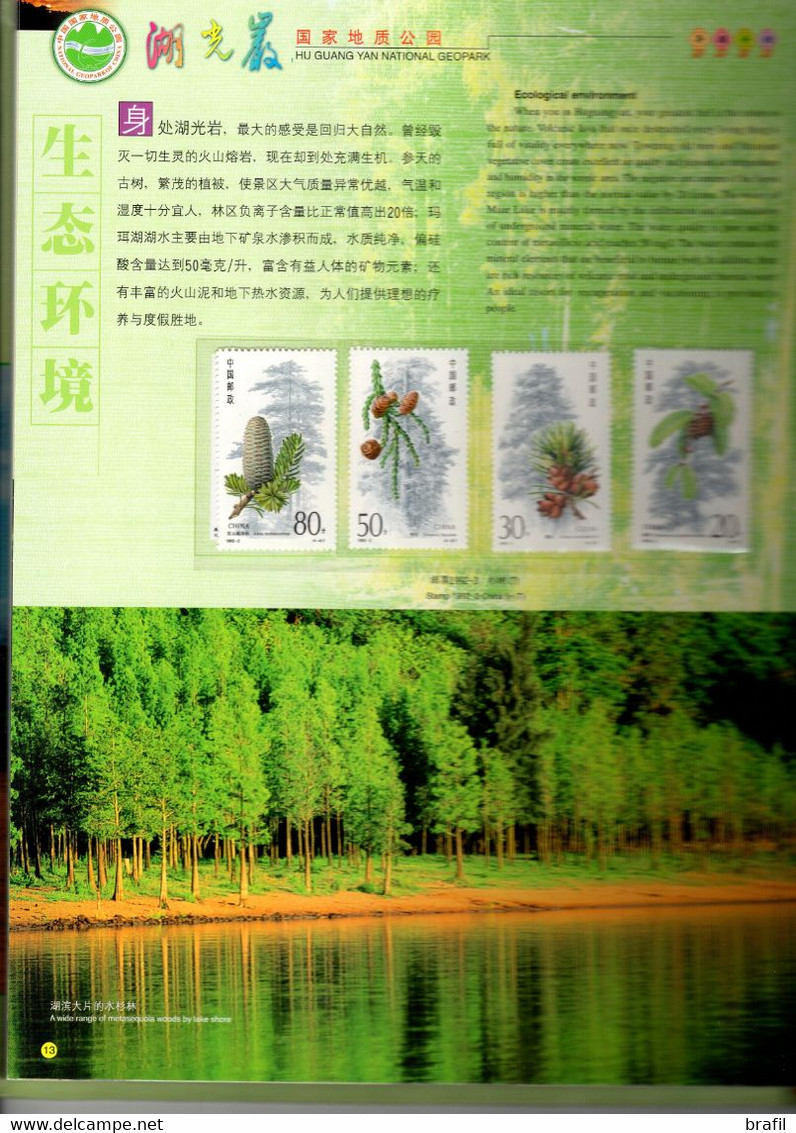 Cina Touris guide  of Huguangyan geologic park