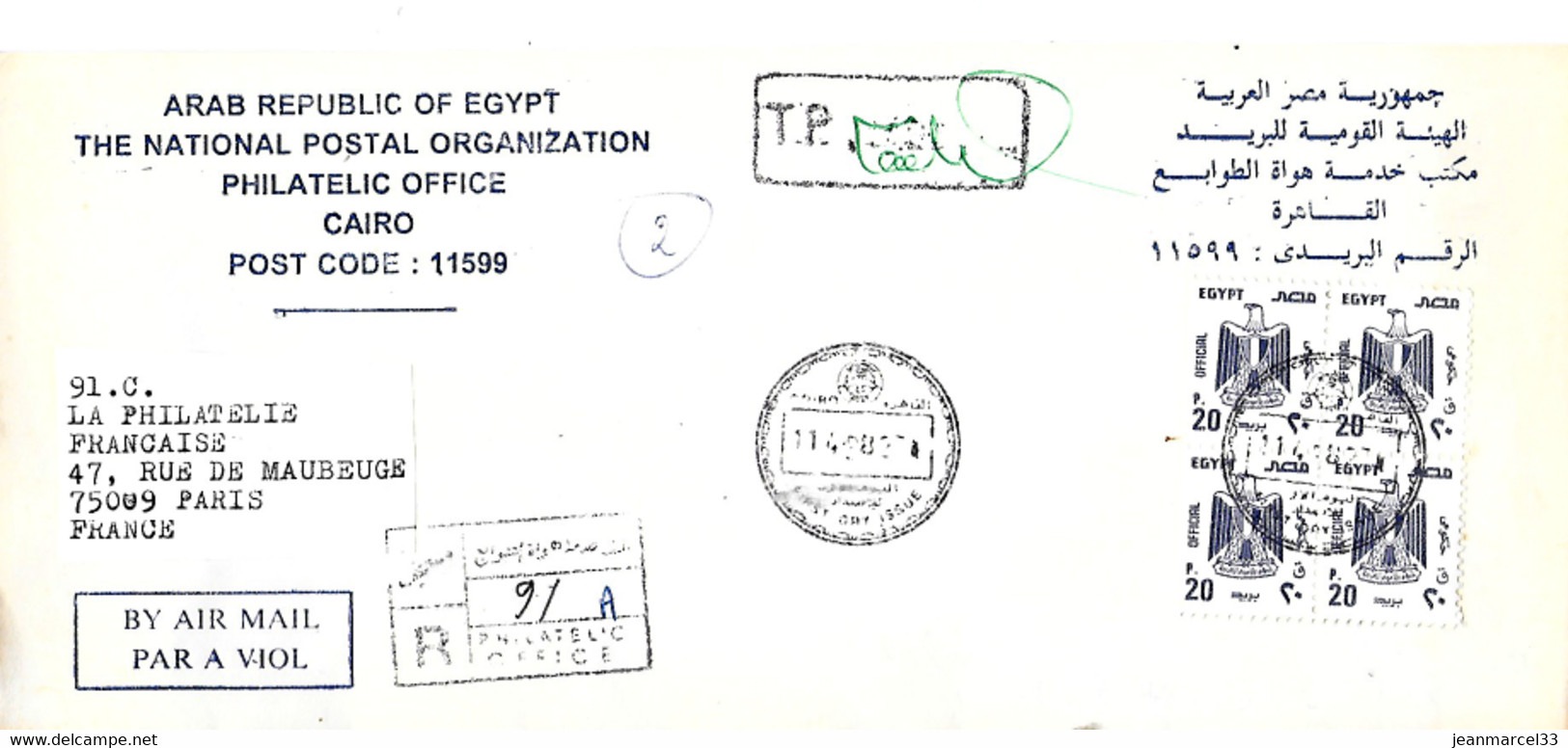 Affranchissement Philatélique Le Caire Egypte 11.4.88 - Cartas & Documentos