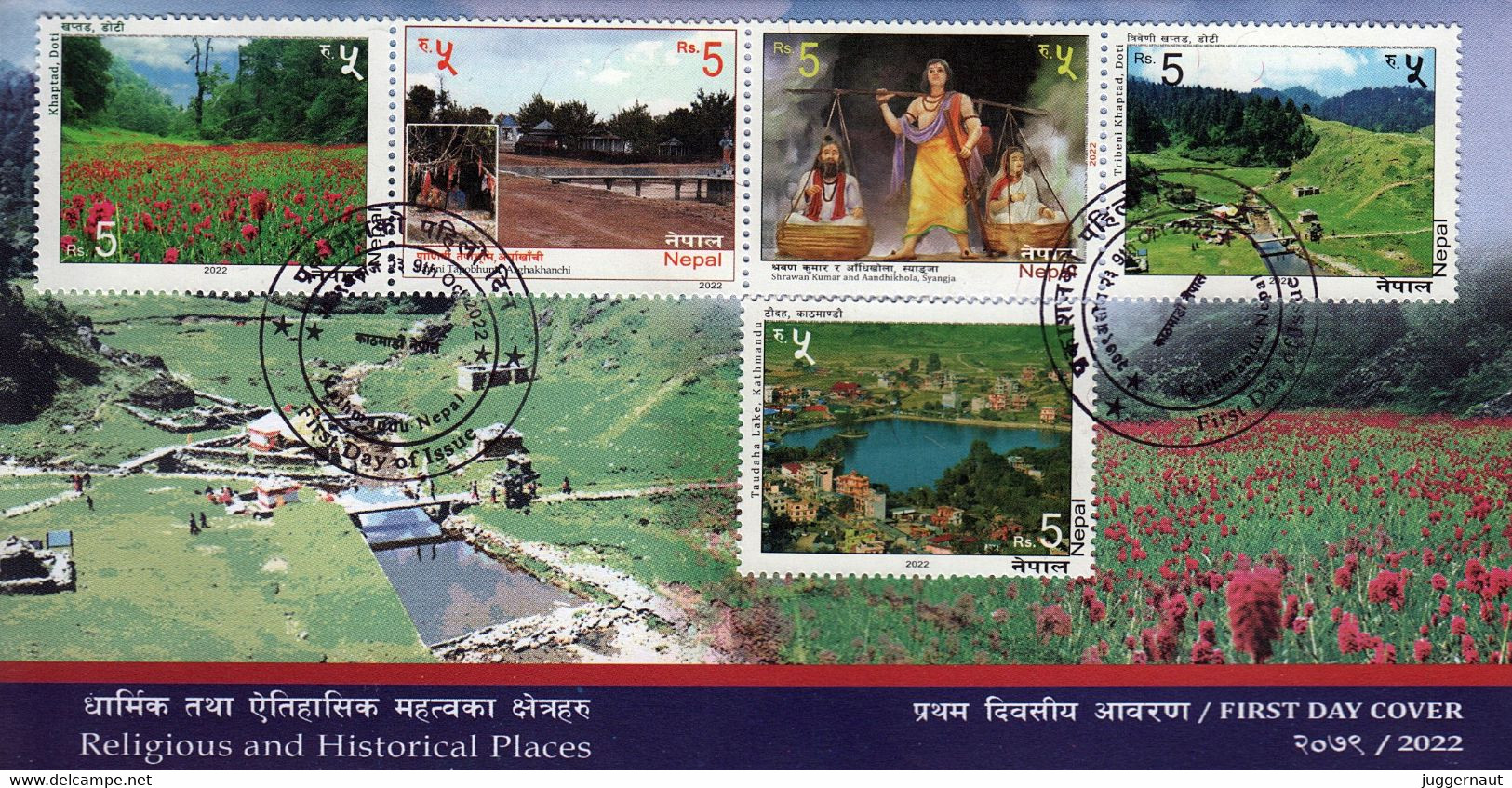 Nepal 2022 Religious/Historical Places Series FDC MnH - Hinduism