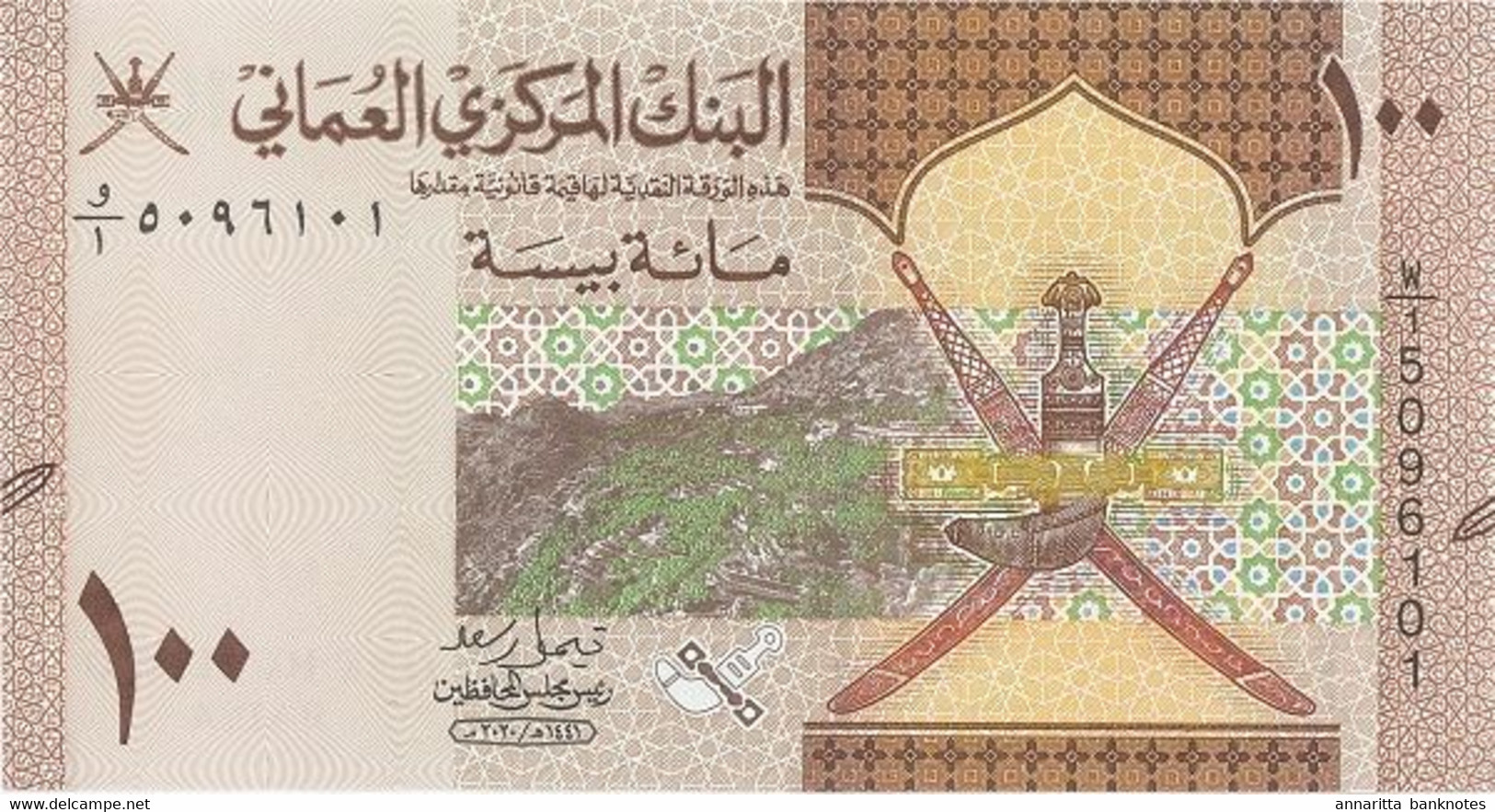 Oman 100 Baisa 2020, UNC, P-W50a, OM238a - Oman