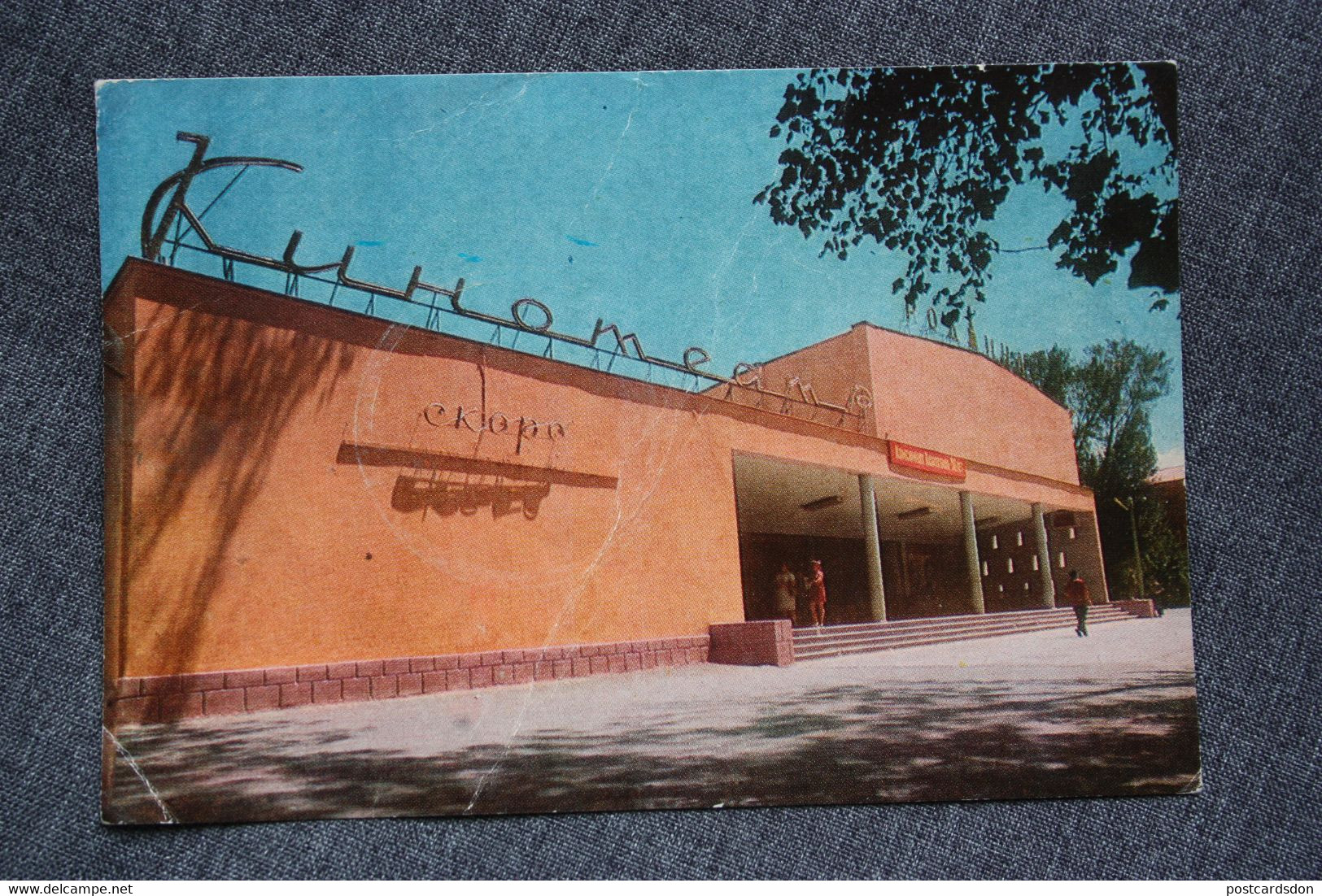 Soviet Architecture, USSR Postcard - Kazakhstan, Chimkent "Rodina" Cinema - Rare 1972 - Kazakhstan