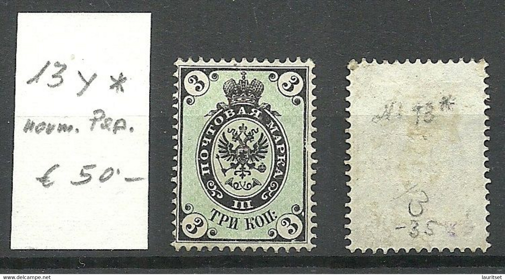 RUSSLAND RUSSIA 1865 Michel 13 Y * - Unused Stamps