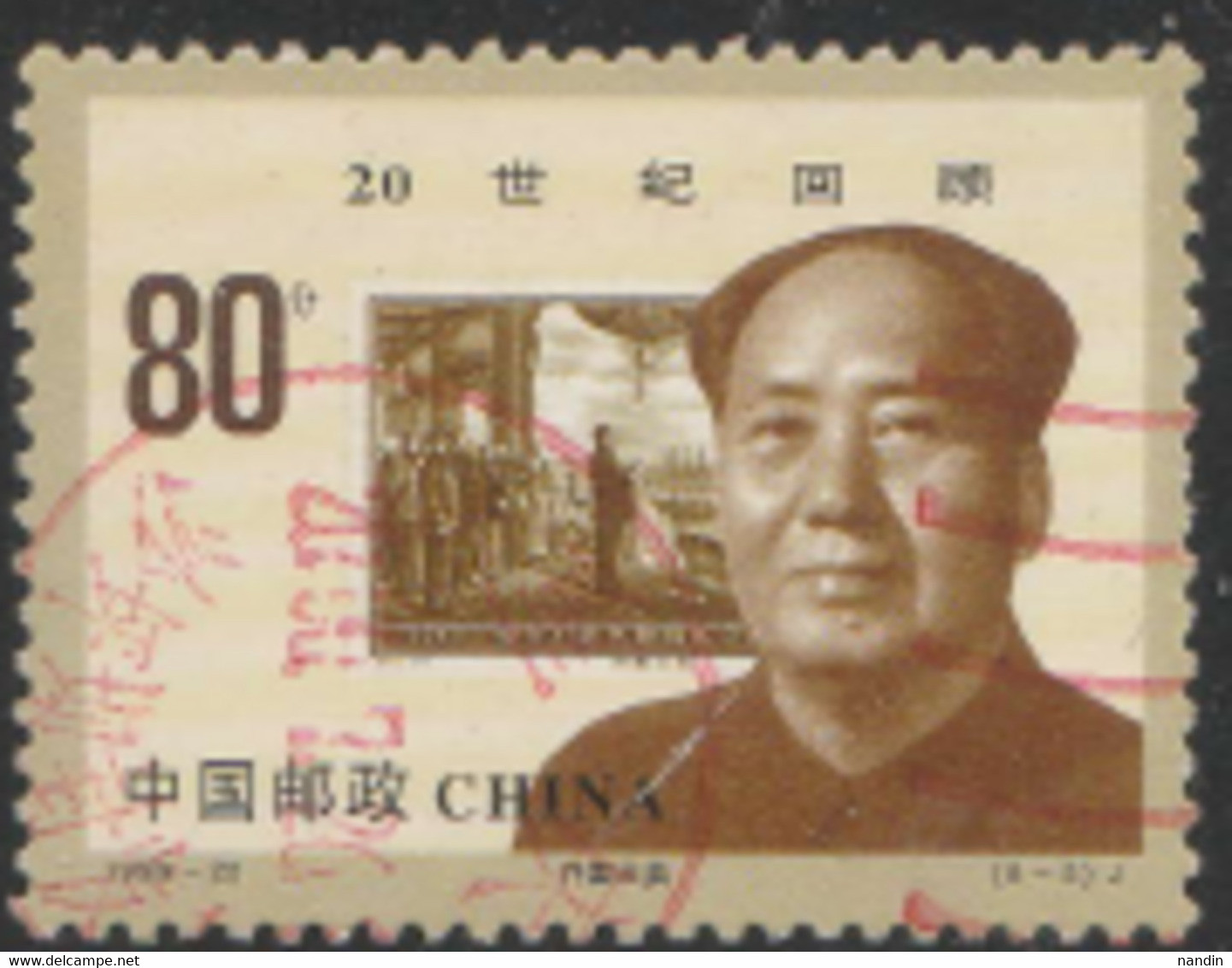 USED STAMP From CHINA Stamp  On MAO ZE DONG Issued On 31/12/1999,The Twentieth Century/Post & Philately/Stamps On Stamp - Oblitérés