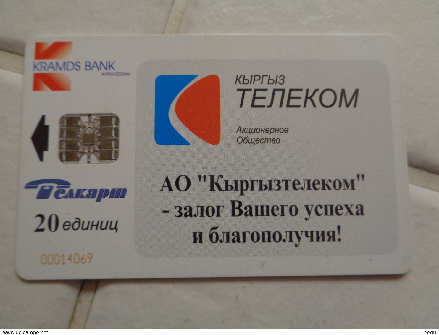 Kyrgyzstan Phonecard - Kirgizië