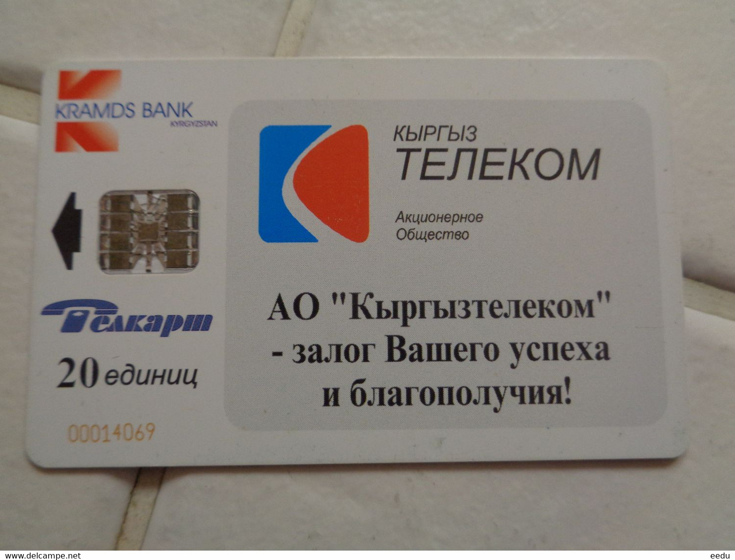 Kyrgyzstan Phonecard - Kirghizistan