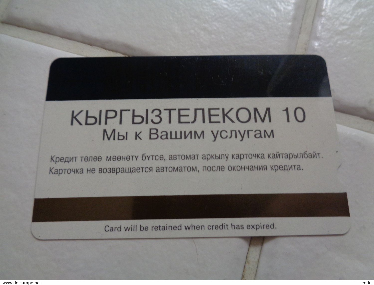 Kyrgyzstan Phonecard - Kirghizistan