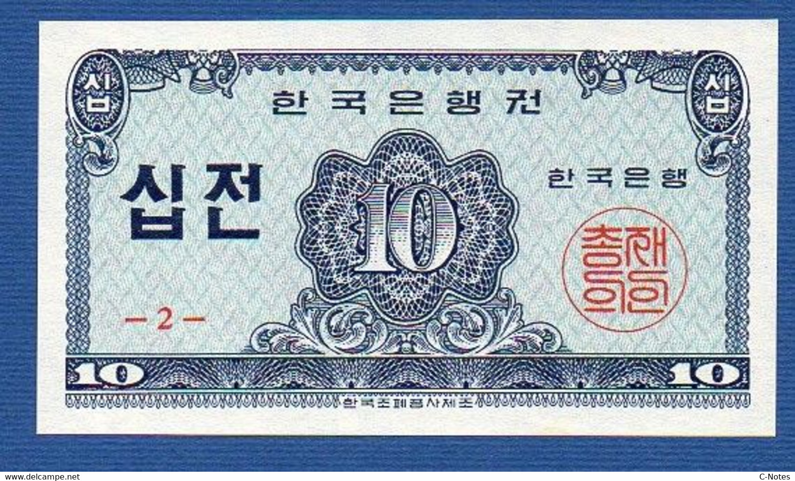 KOREA (SOUTH) - P.28 – 10 Jeon  1962 UNC, Serie 2 - Corea Del Sur