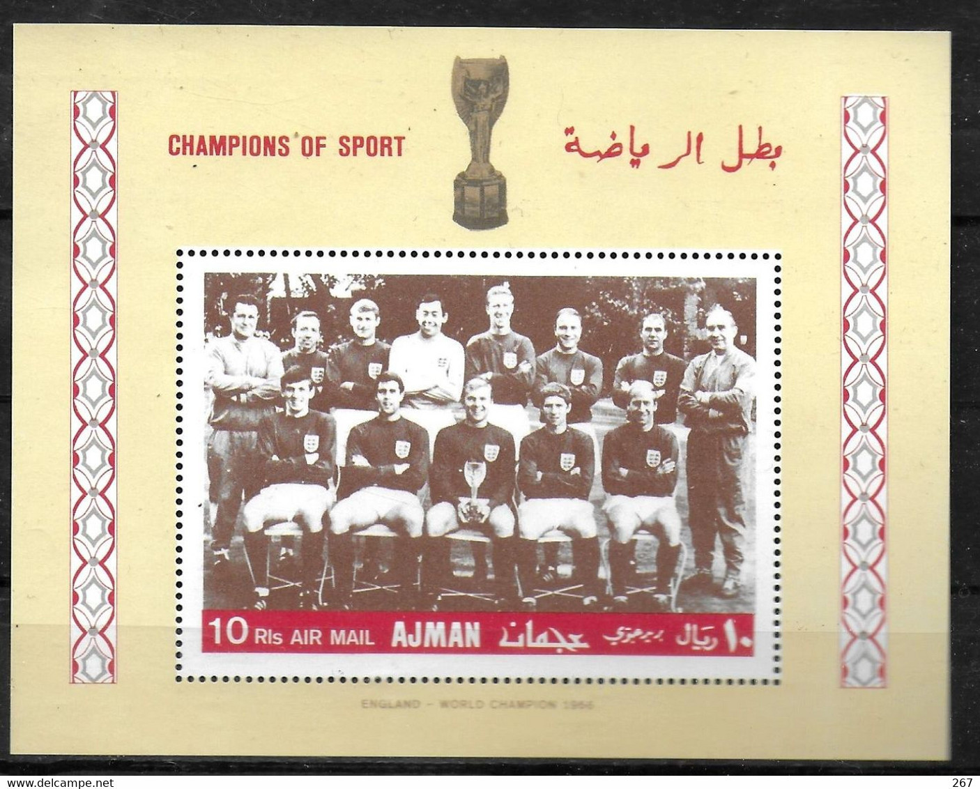 AJMAN     BF  * *    Cup 1966  Football  Soccer  Fussball Equipe D Angleterre Champion - 1966 – Inghilterra