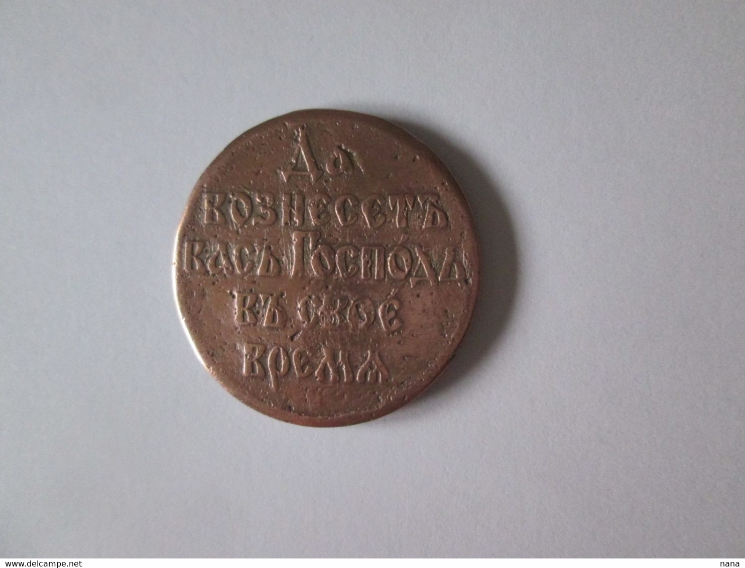 Russian Medal Bronze Version:Russian-Japanese War 1904-1905 - Russie