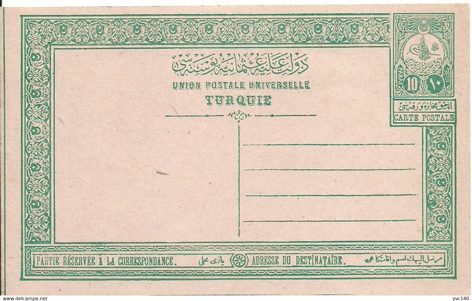 Turkey; 1908 Ottoman Postal Stationery - Covers & Documents