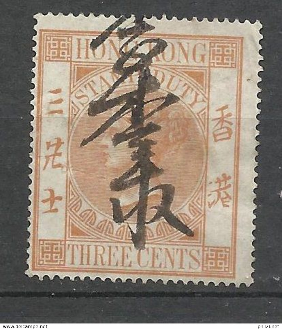 Hong Kong  UK   Fiscal Duty 3  Cents   Ocre   1874    Oblitéré    B / TB    Voir Scans    Soldé ! ! ! - Usati