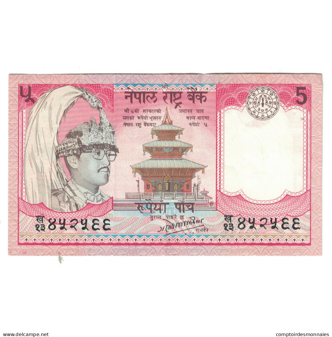 Billet, Népal, 5 Rupees, Undated (1987- ), KM:30a, SUP - Népal