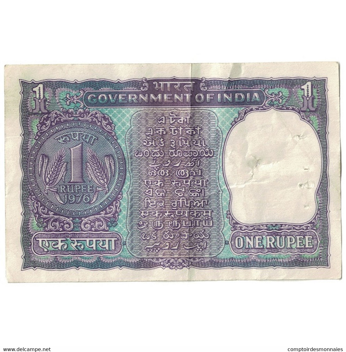 Billet, Inde, 1 Rupee, 1975, KM:77r, TB+ - Inde