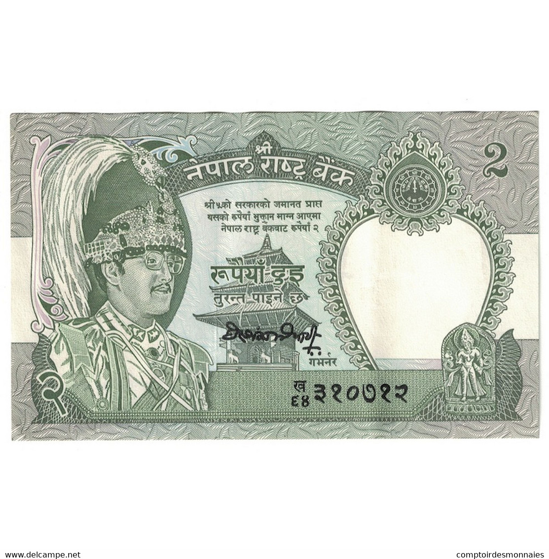 Billet, Népal, 2 Rupees, Undated (1981- ), KM:29b, SUP - Népal