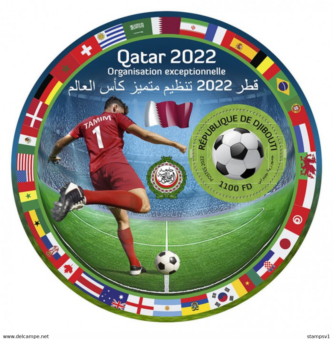 Djibouti  2022 Football.  (638b1) OFFICIAL ISSUE - 2022 – Qatar