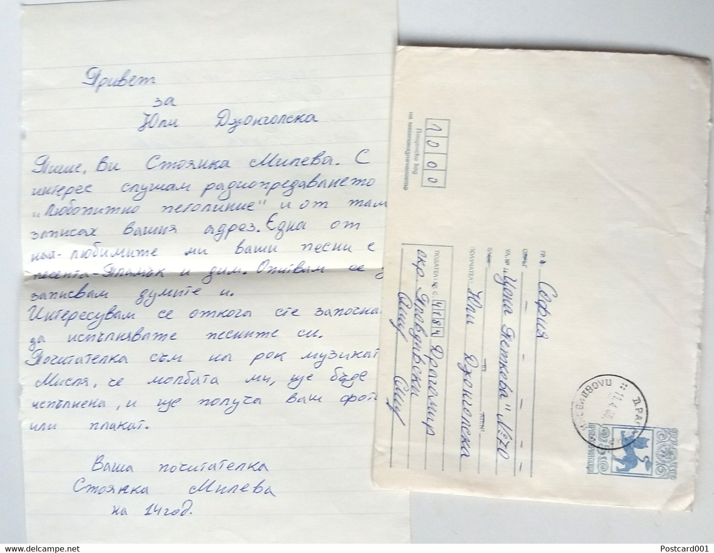 №61 Traveled Envelope And Letter Cyrillic Manuscript Bulgaria 1980 - Local Mail - Brieven En Documenten