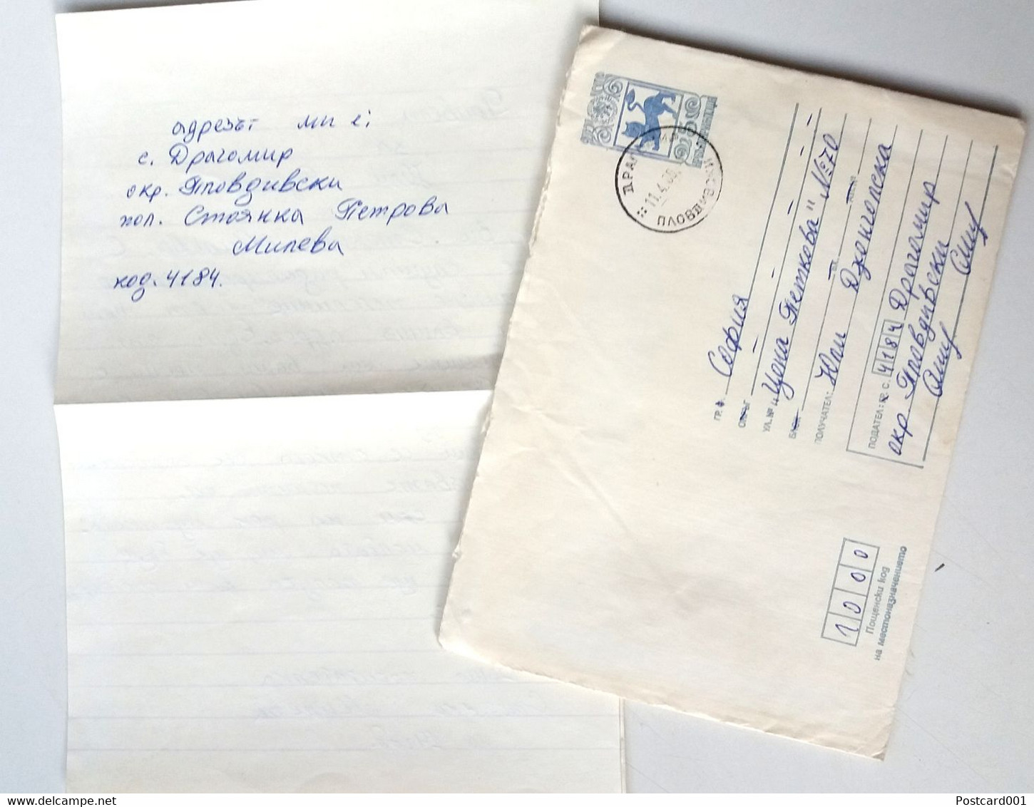 №61 Traveled Envelope And Letter Cyrillic Manuscript Bulgaria 1980 - Local Mail - Lettres & Documents