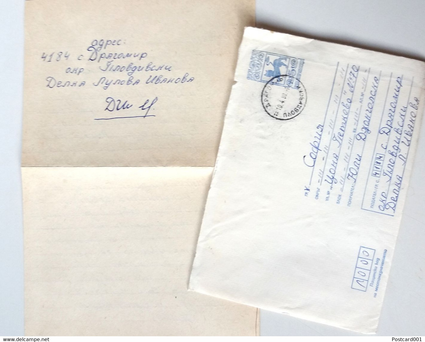 №61 Traveled Envelope And Letter Cyrillic Manuscript Bulgaria 1980 - Local Mail - Lettres & Documents