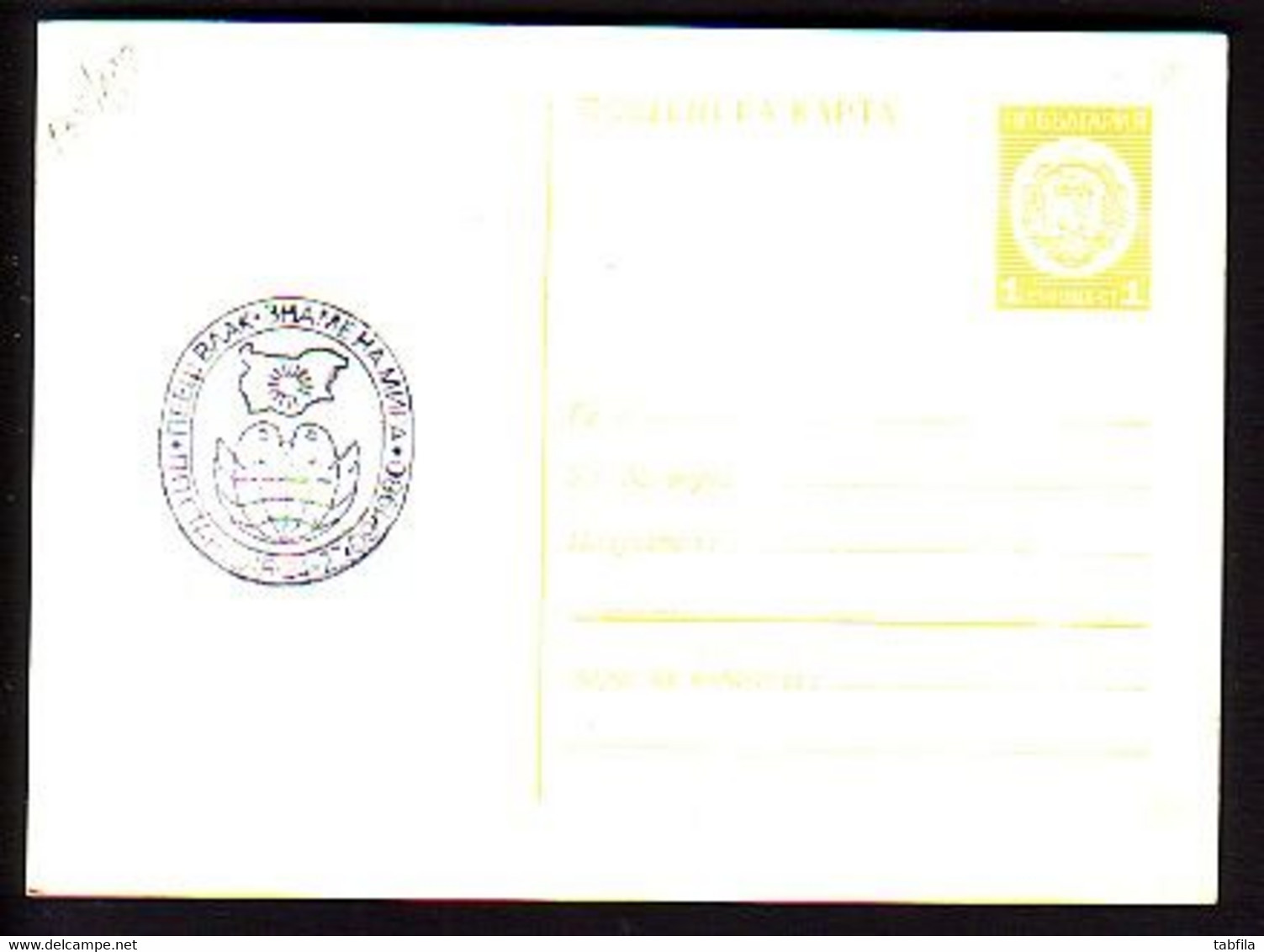 BULGARIA - 1980 - P.card 1 St. "Coat Of Arms" License Plate Green - Standart 132/102 -papier Glanze - MNH - Postcards