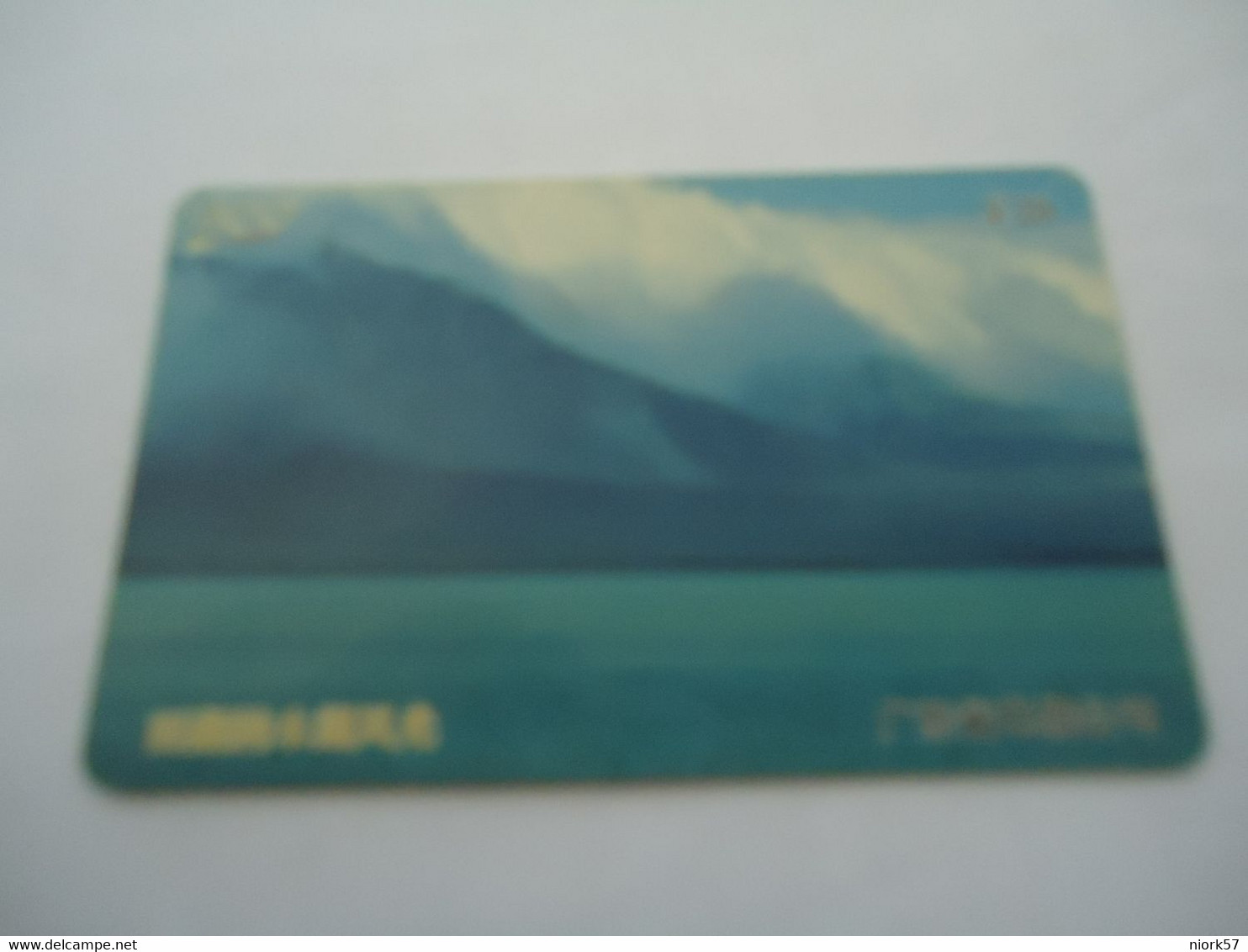 CHINA  USED   PHONECARDS  MAGNETIC LANDSCAPES  MOUNTAIN - Landscapes