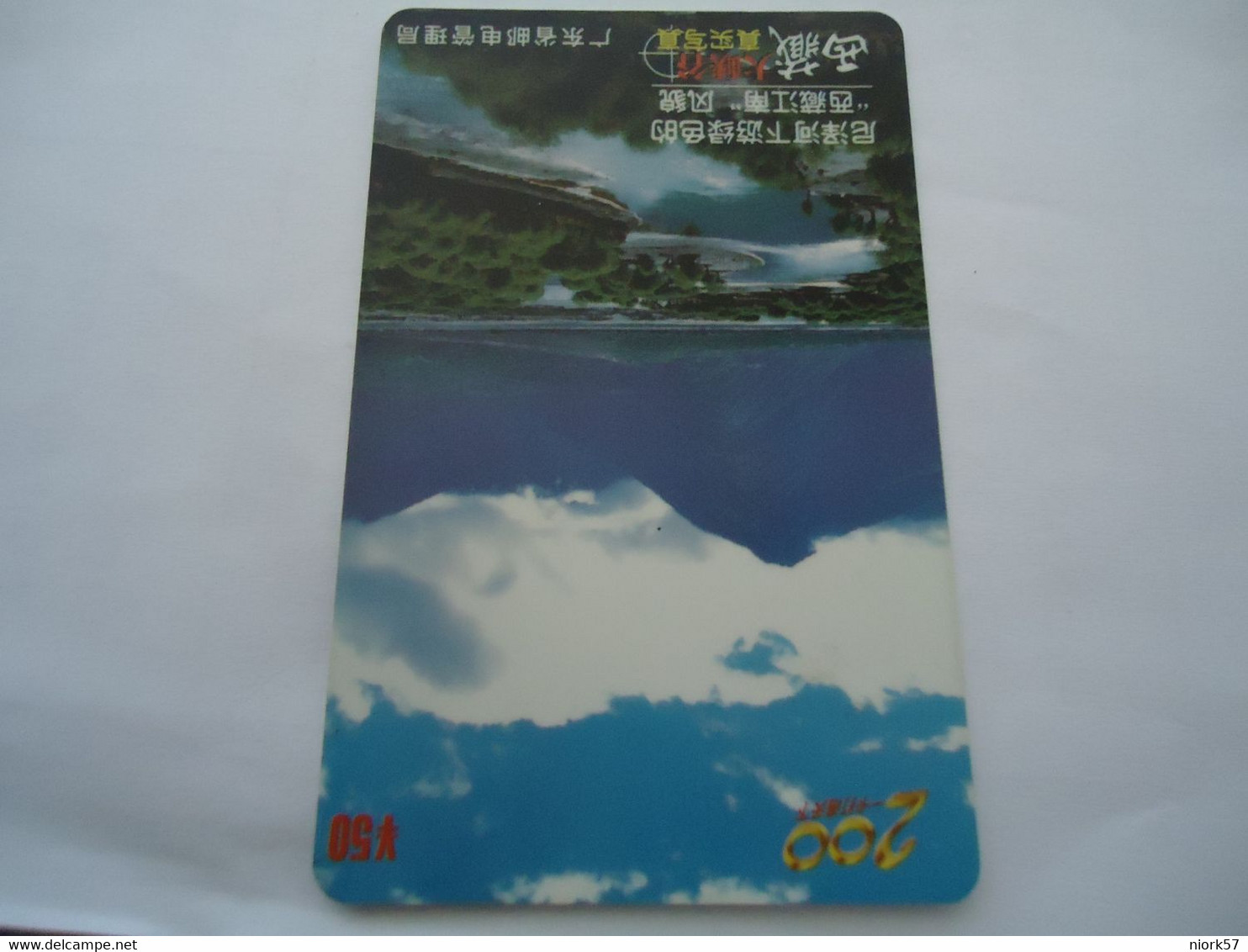 CHINA  USED   PHONECARDS  MAGNETIC LANDSCAPES - Paysages