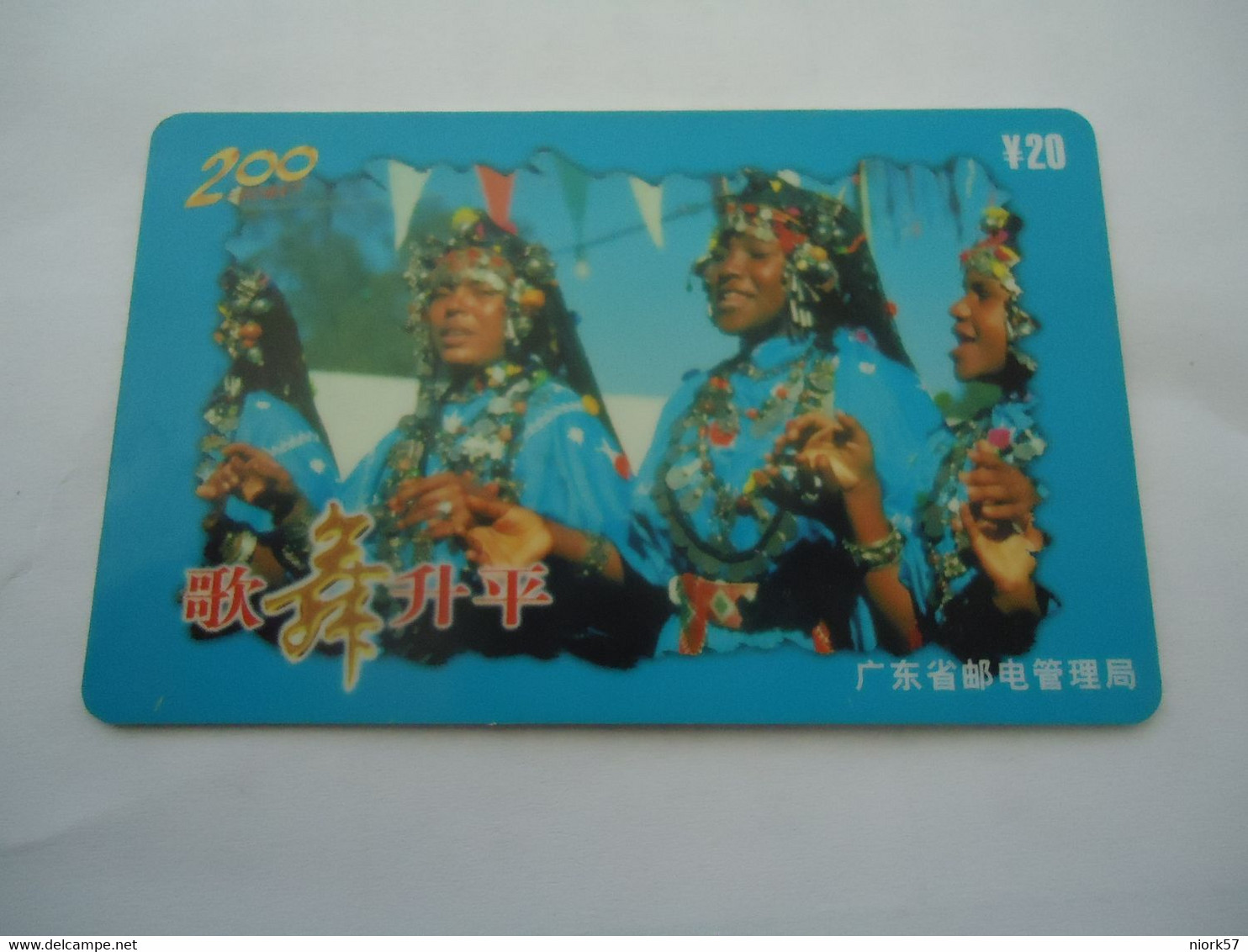 CHINA  USED   PHONECARDS  MAGNETIC COSTUMES  WOMEN - Culture