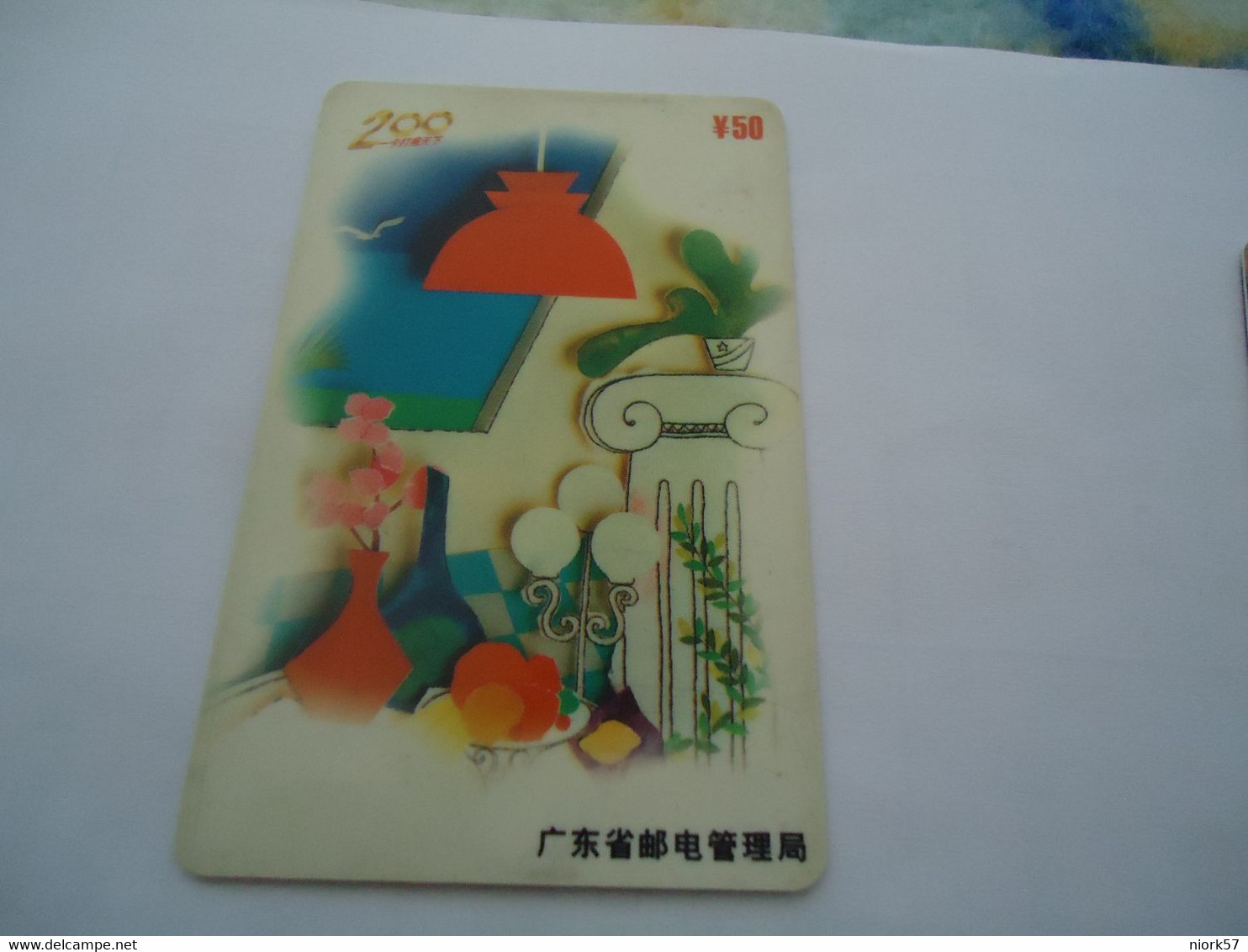 CHINA  USED   PHONECARDS  MAGNETIC PAINTING  DISANT - Peinture