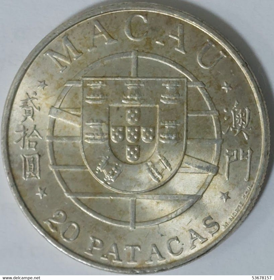 Macau - 20 Patacas 1974, Macau-Taipa Bridge, Silver, KM# 8 (#1502) - Macau