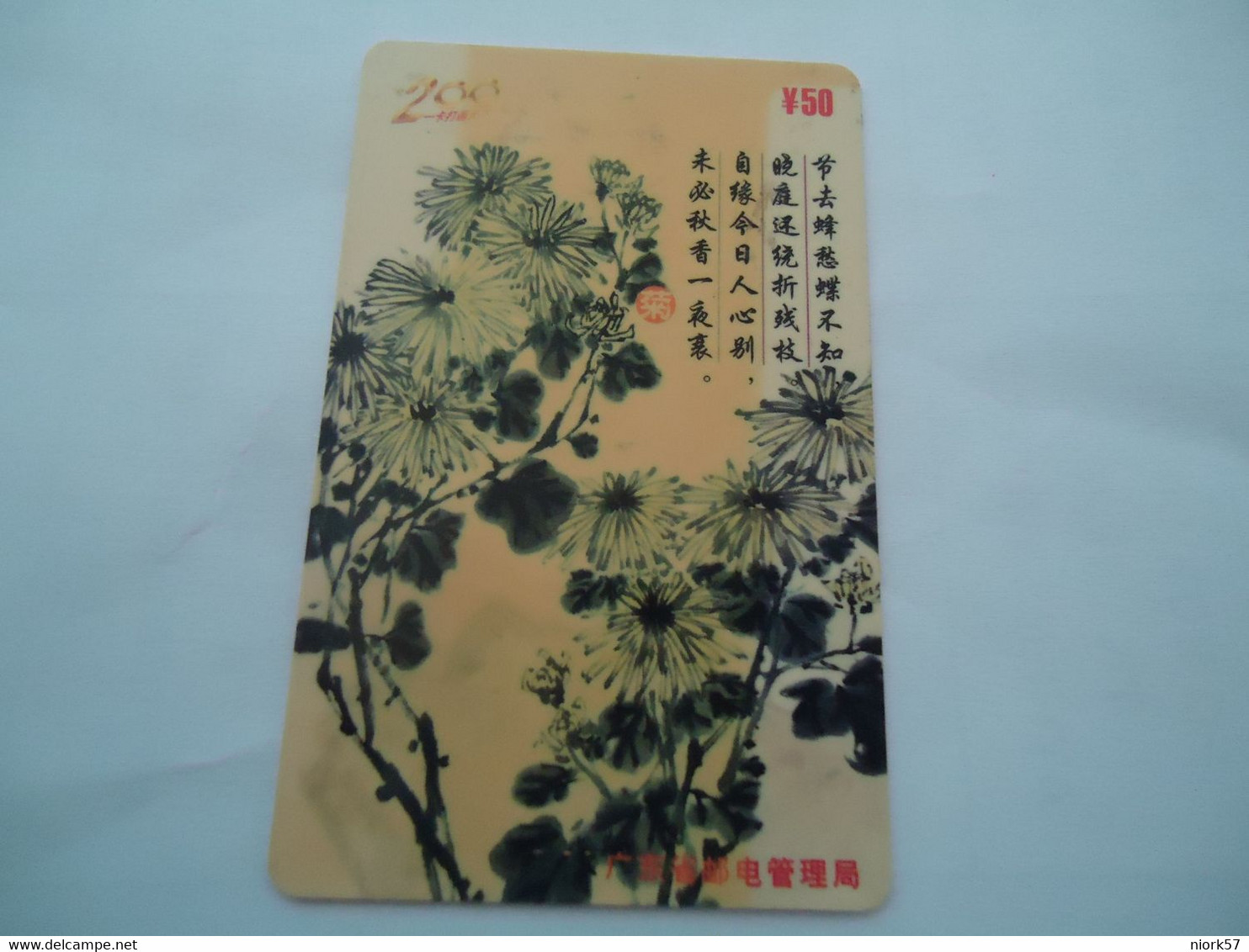 CHINA  USED   PHONECARDS  MAGNETIC PAINTING PLANTS - Pittura