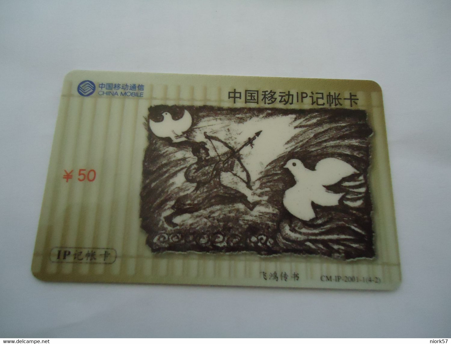 CHINA USED PHONECARDS  PAINTINGS - Malerei