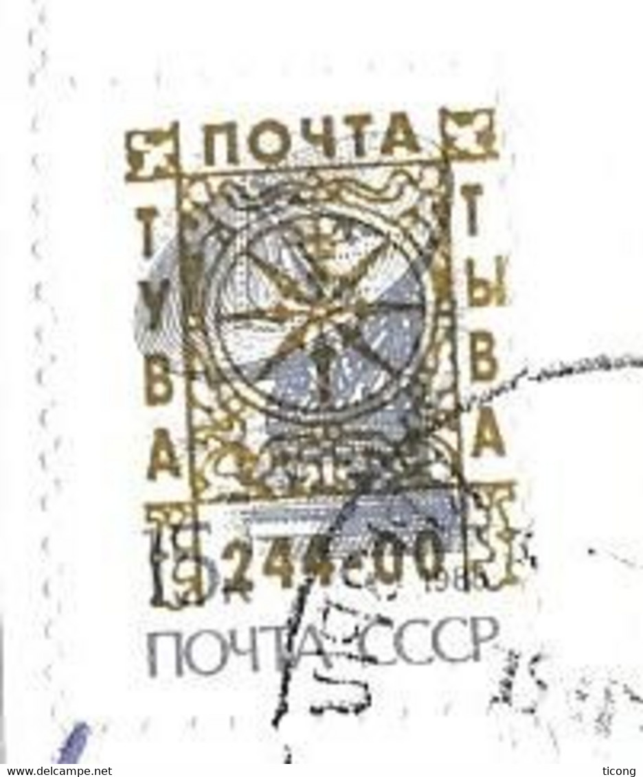 KYZYL TOUVA RUSSIE 1994 - SURCHARGE DE LA VILLE SUR TIMBRE SOVIETIQUE, ENTIER POSTAL ILLUSTRE NOEL, VOIR LES SCANNERS - Tuva