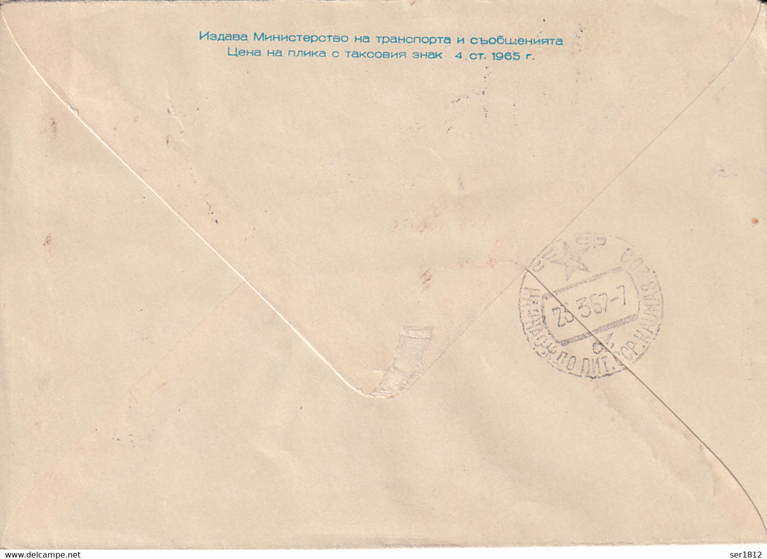 BULGARIA  1967 Postal Cover Pleven To Kaunas Lithuania - Lettres & Documents