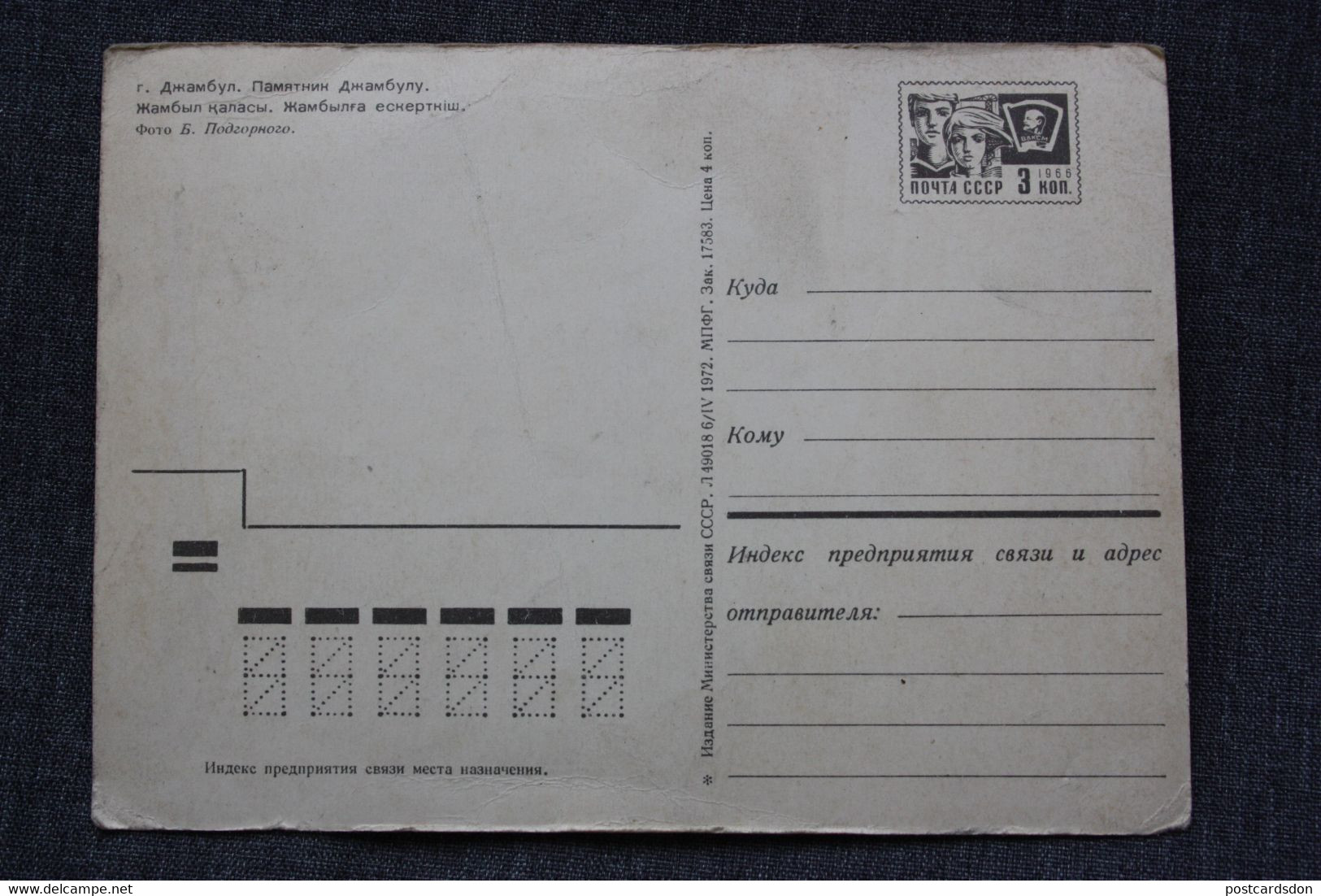 KAZAKHSTAN. Taraz / Jambul. Poet Jambul Monument  1972 Stationery - Kazachstan