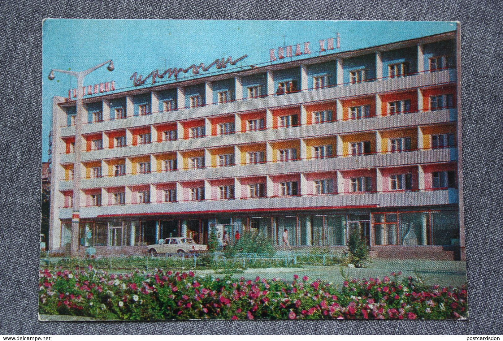 KAZAKHSTAN. Semey / Semipalatinsk . "Irtysh" Hotel  1976 - Kazakistan