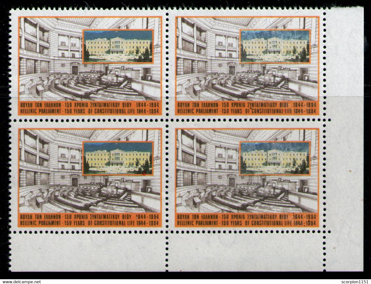 Greece 1994 - VIGNETE Of 150 Years Hellenic Parliament MNH In B X 4 - Nuevos