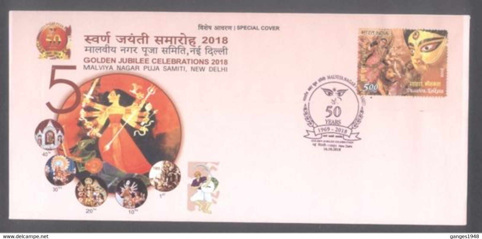 India 2018  Hinduism  Goddess Mahakali  Durga Puja  ND  Special Cover  #  35775  D  Inde Indien - Hinduism