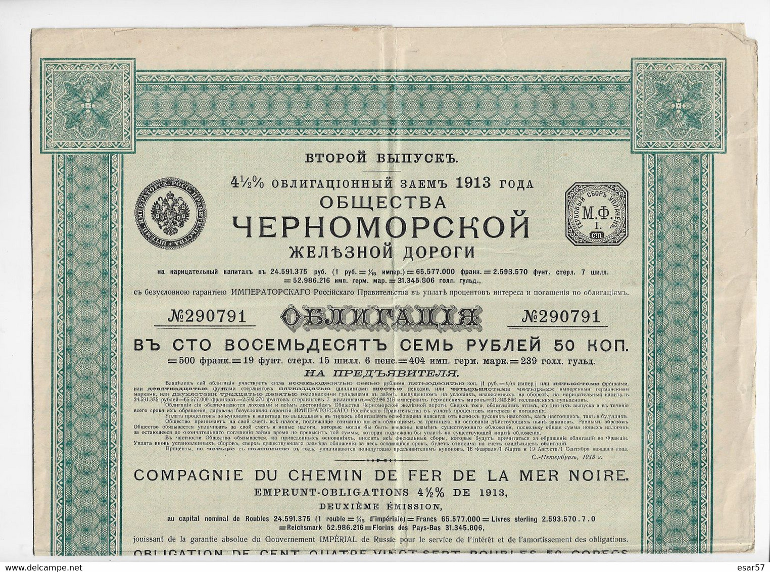 1913-OBLIGATION COMPAGNIE DES CHEMINS DE FER DE La MER NOIRE - Avec Reste Des Coupons - Railway & Tramway
