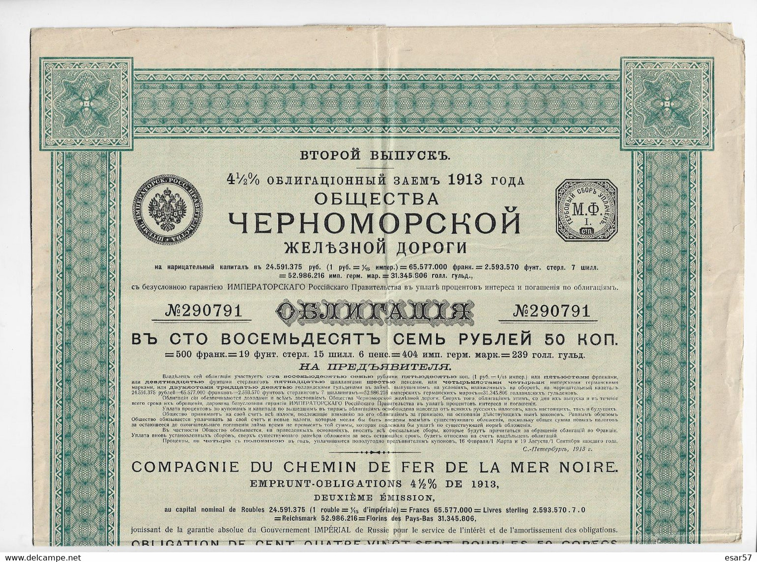 1913-OBLIGATION COMPAGNIE DES CHEMINS DE FER DE La MER NOIRE - Avec Reste Des Coupons - Chemin De Fer & Tramway