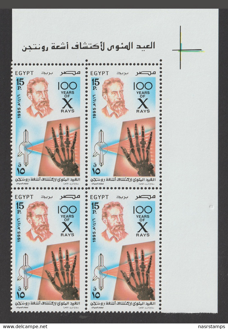 Egypt - 1995 - ( Wilhelm Roentgen (1845-1923), Discovery Of The X-Ray Cent.) - MNH (**) - Neufs