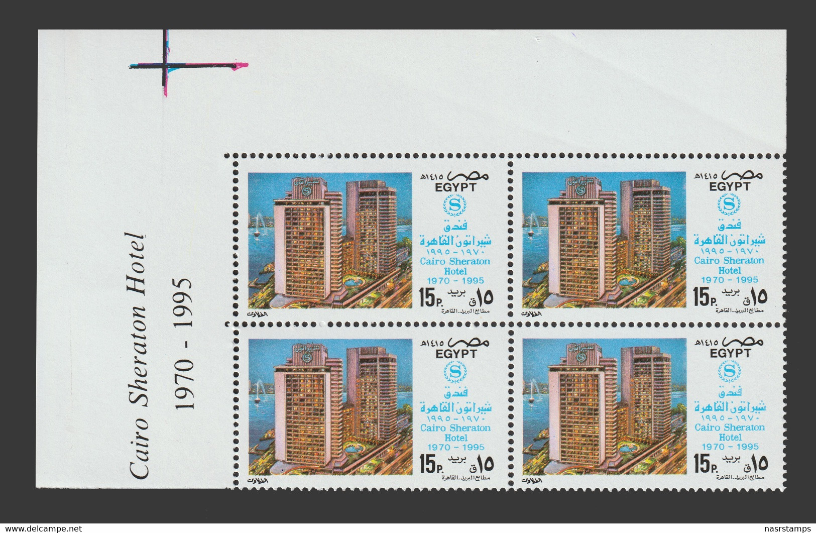 Egypt - 1995 - ( Cairo Sheraton Hotel, Cairo, 25th Anniv. ) - MNH (**) - Unused Stamps