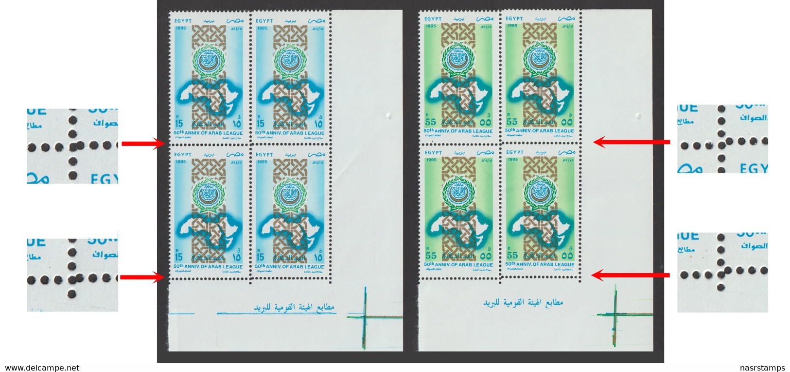 Egypt - 1995 - Rare Error Perforation - ( Arab League, 50th Anniv. ) - MNH (**) - Unused Stamps