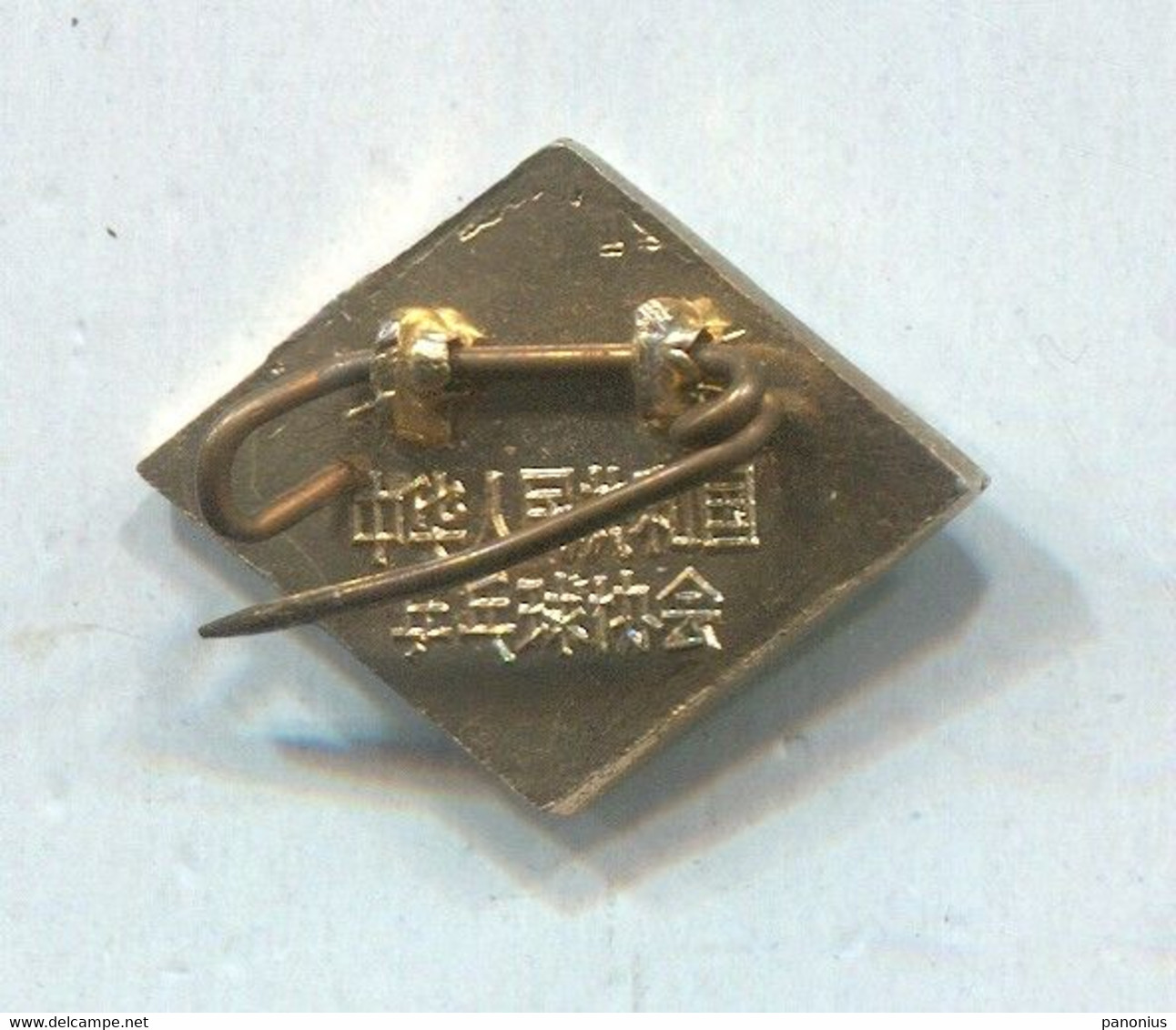 Table Tennis Tischtennis Ping Pong - China Federation Association, Vintage Pin  Badge Abzeichen - Tennis De Table