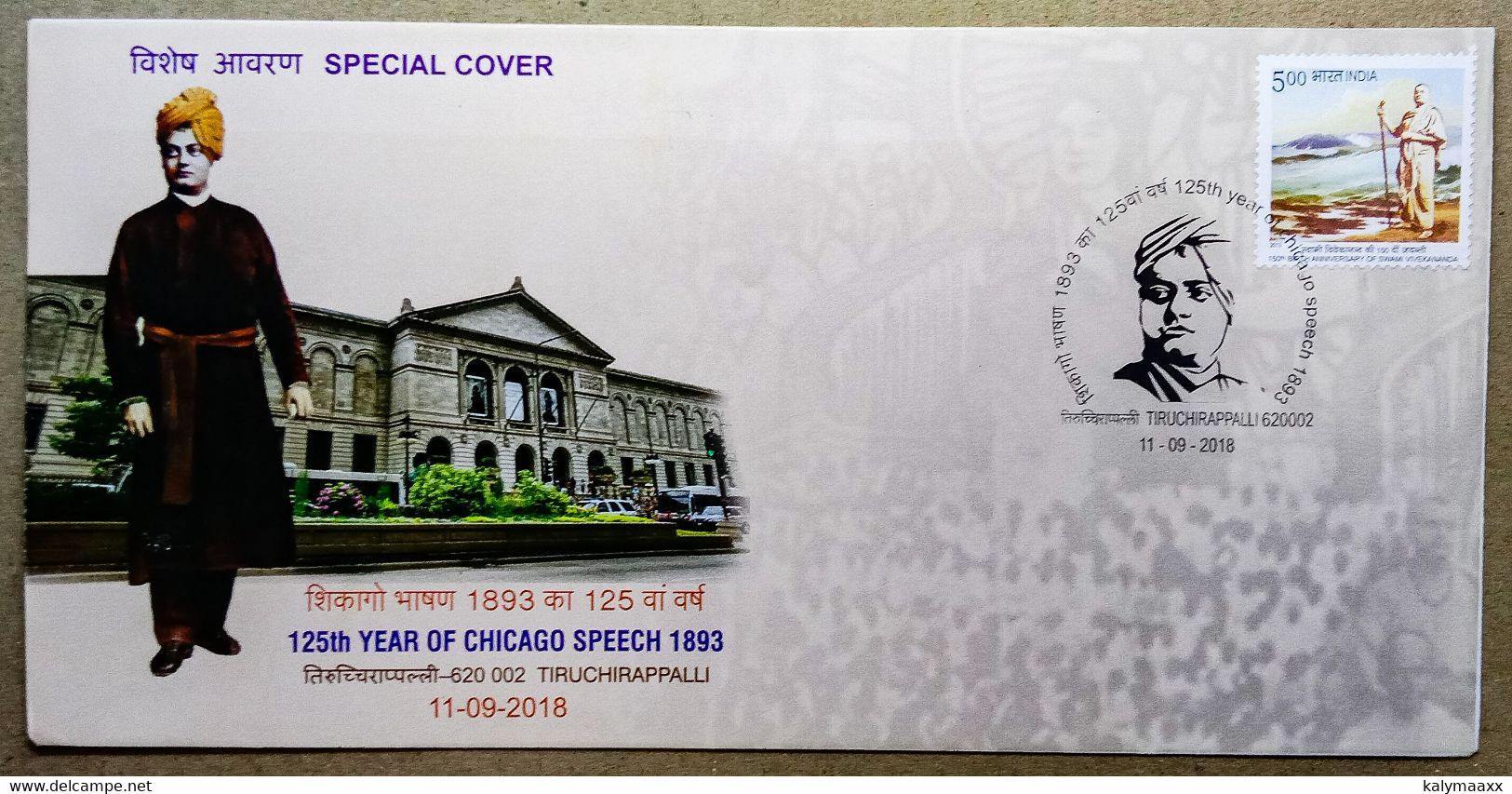 INDIA 2018 125TH YEAR OF CHICAGO SPEECH, SWAMI VIVEKANANDA, SPRITUAL LEADER, HINDUISM...SPECIAL COVER - Hinduism