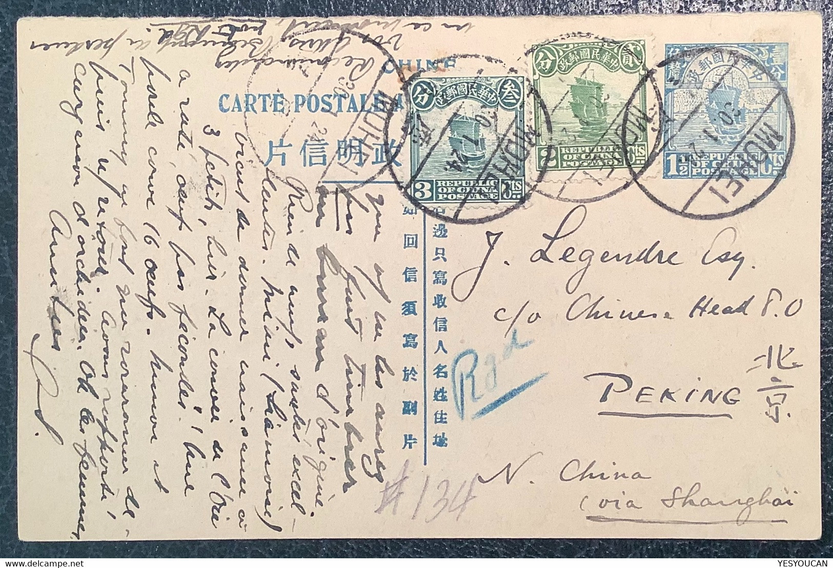 RARE "MOHEI 1924" Postmark Yunnan, Puer China 1 1/2 C Junk Postal Stationery Card>Peking (Republic Chine Entier - 1912-1949 République