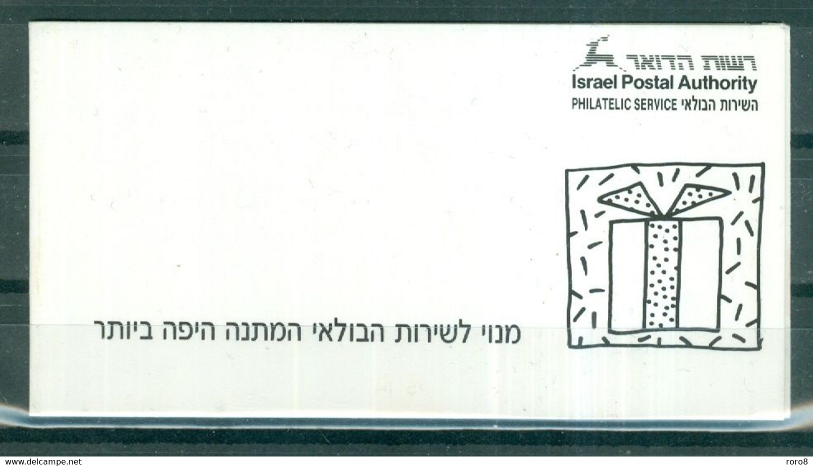 ISRAËL - N°C1130** MNH LUXE SCAN DU VERSO. Carnet Contenant Une Bande Horizontale De 10 Timbres Sans Tab. - Markenheftchen