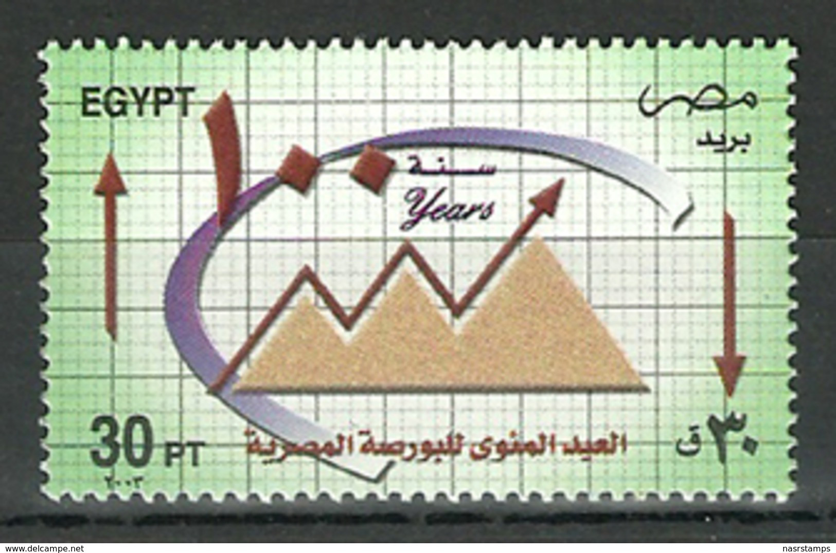 Egypt - 2003 - ( Cairo Bourse, Cent. ) - MNH (**) - Unused Stamps