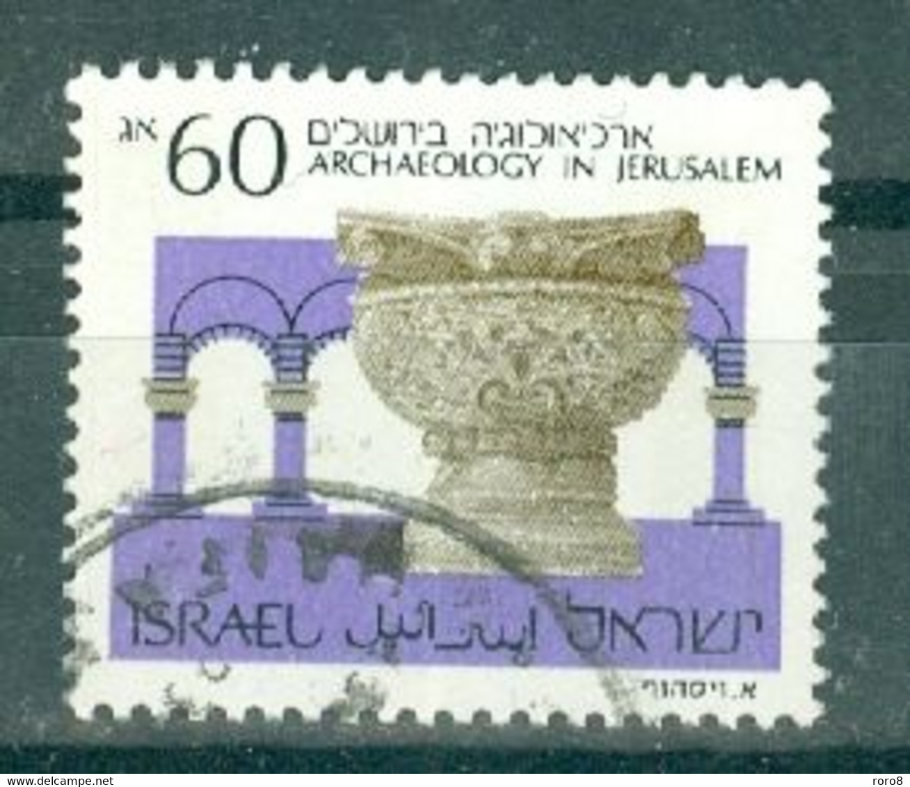 ISRAËL - N°1056 Oblitéré. Archéologie à Jérusalem. - Gebraucht (ohne Tabs)