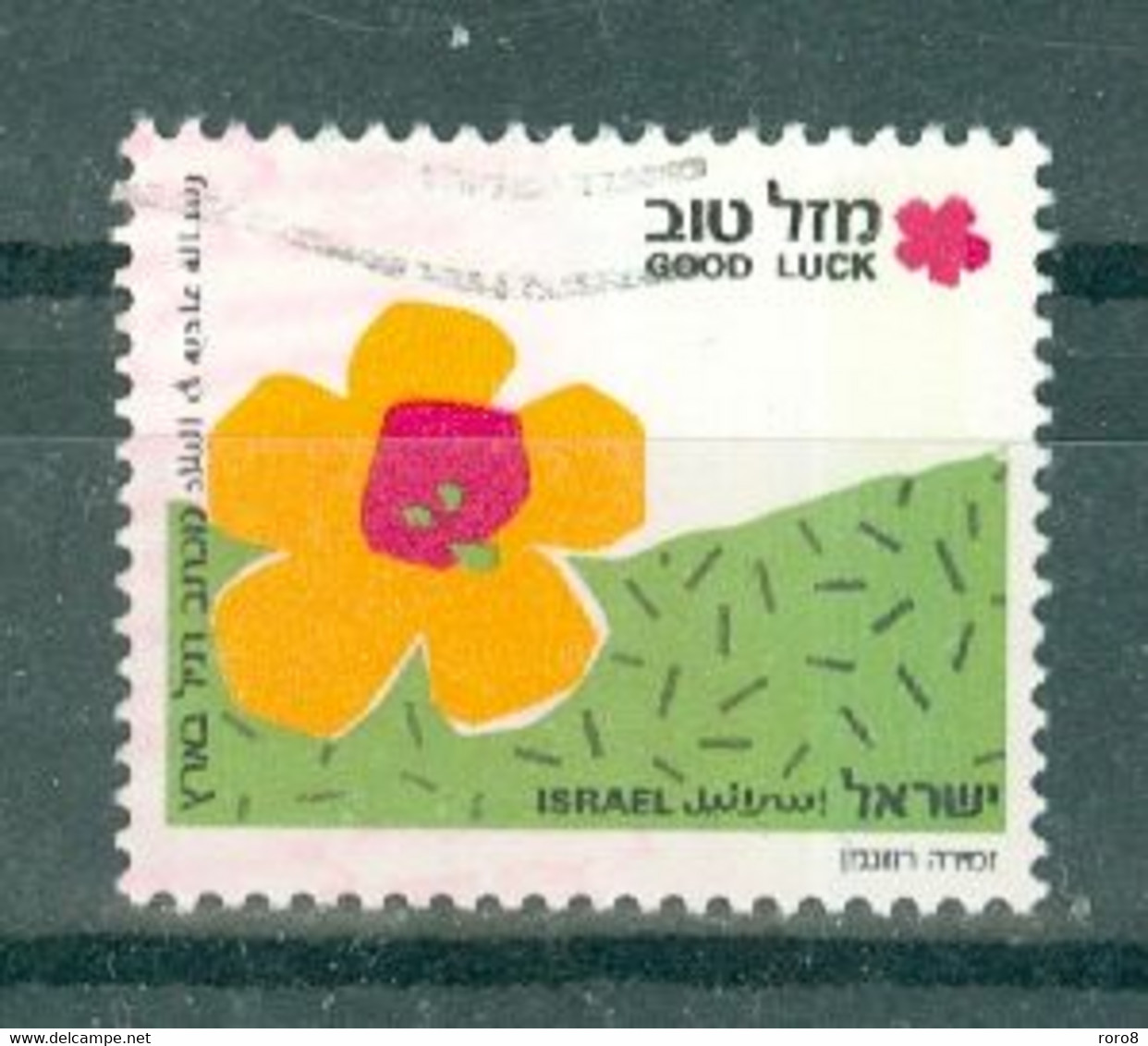 ISRAËL - N°1091 Oblitéré. Good Luck.. - Used Stamps (without Tabs)